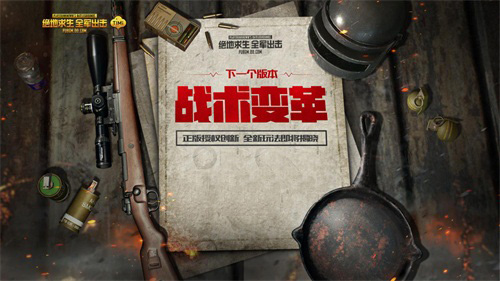 关于终极之夜！绝地求生冠军悬念即将揭晓的信息