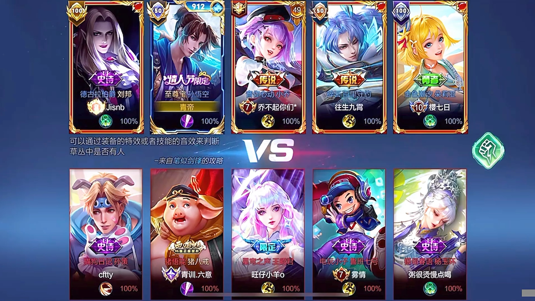 神仙对局！王者荣耀比赛过程堪比大片