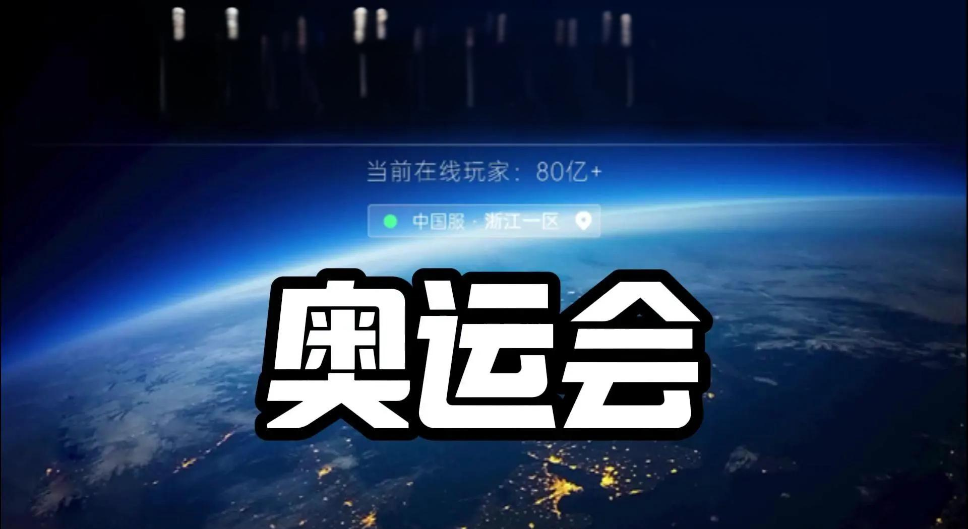 世界聚焦!奥运会赛事全球收视创新高 世界聚焦!奥运会赛事全球收视创新高