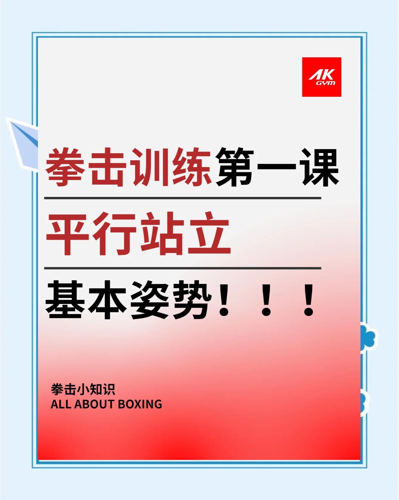 拳击战术调整奏效，成功扭转局势