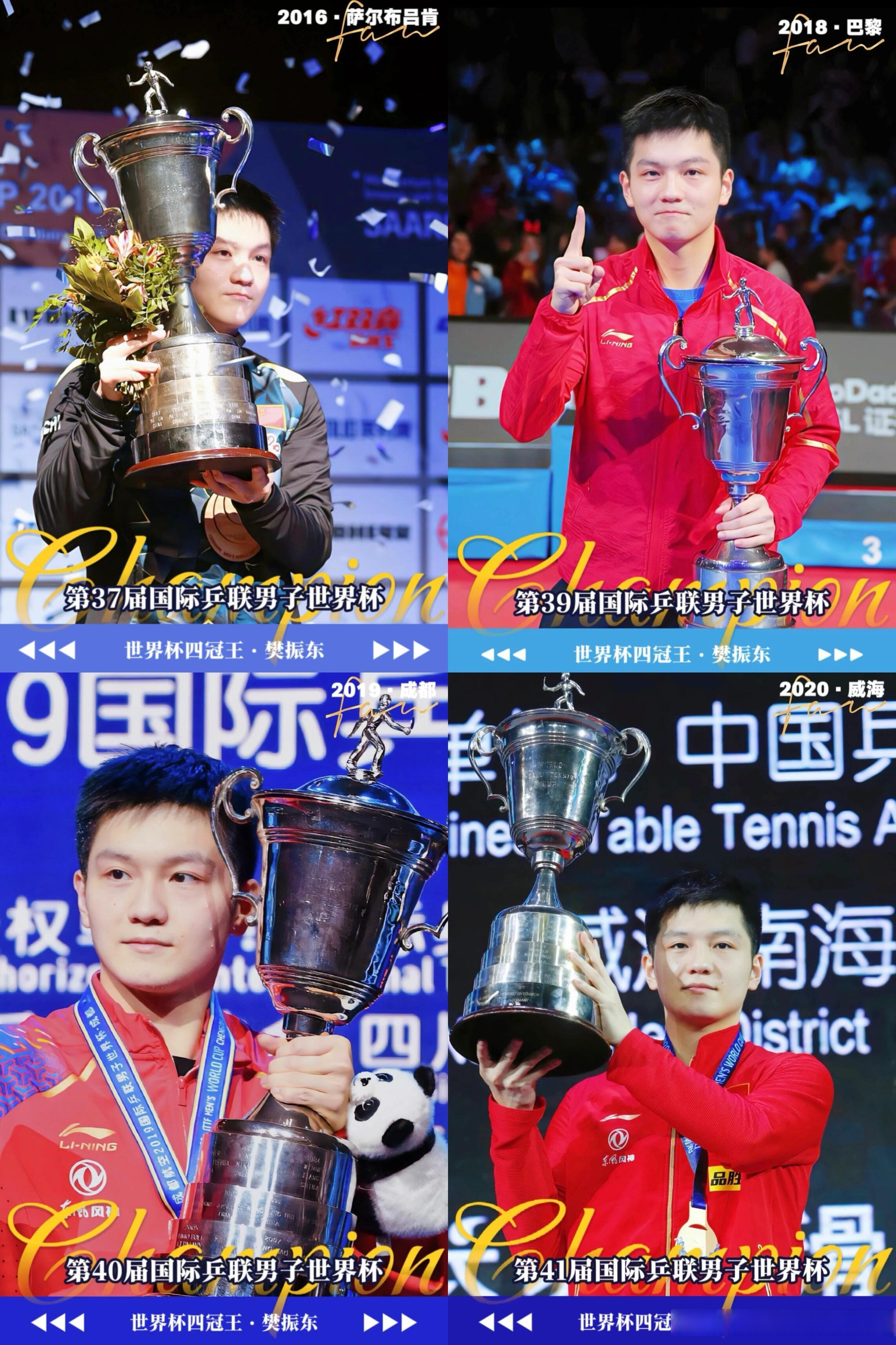 中国队碾压葡萄牙队，樊振东点燃赛场