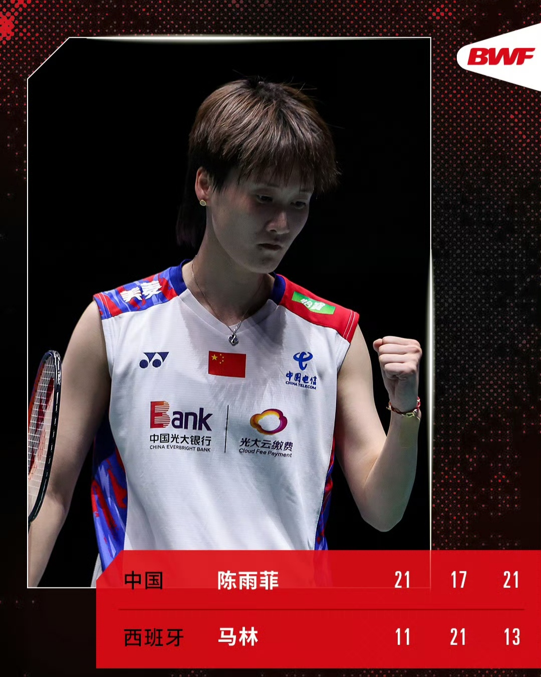 印尼队碾压中国队,陈雨菲惊艳四座 印尼队碾压中国队,陈雨菲惊艳四座